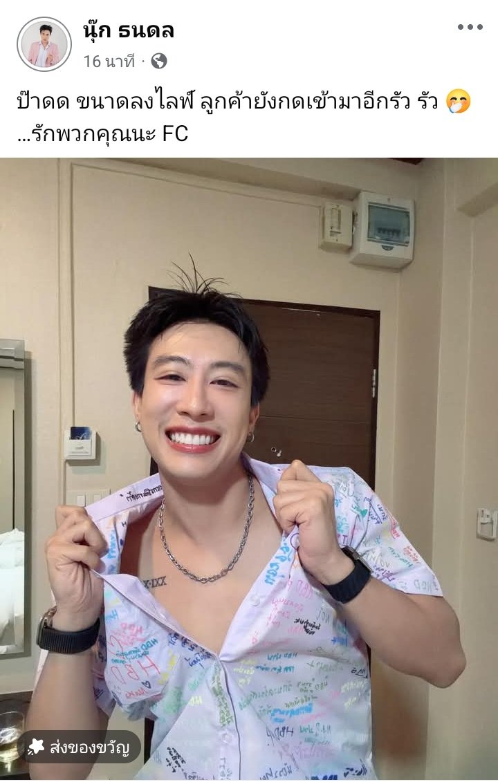 จ๊ะจ๋า ที่เป็นพี่สาวคุณดล มัมหมีน้องดรีม 💛🖤 tweet media