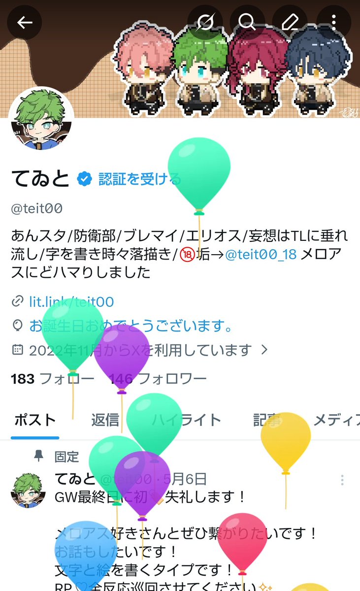てゐと tweet media
