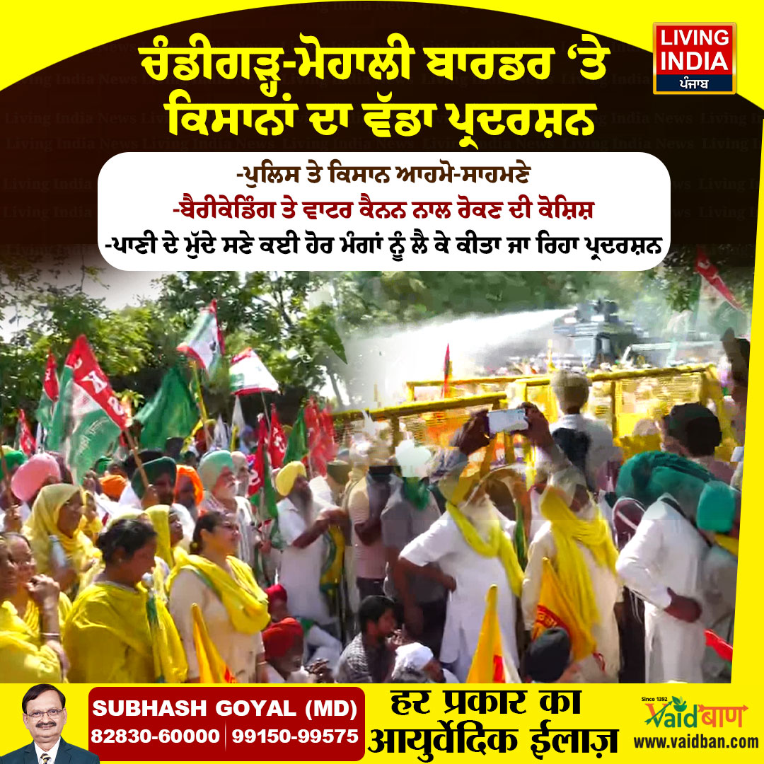 LiPunjab's tweet photo. ਚੰਡੀਗੜ੍ਹ-ਮੋਹਾਲੀ ਬਾਰਡਰ ‘ਤੇ ਕਿਸਾਨਾਂ ਦਾ ਵੱਡਾ ਪ੍ਰਦਰਸ਼ਨ
#KisanProtest #Chandigarh #BKU #BBMB #KisanAndolan #farmerprotest #FarmersMarch #SYLIssue #punjabpolice #aappunjab #centralgovernment #ChandigarhPolice #livingindianews https://t.co/MLxhY1CU09