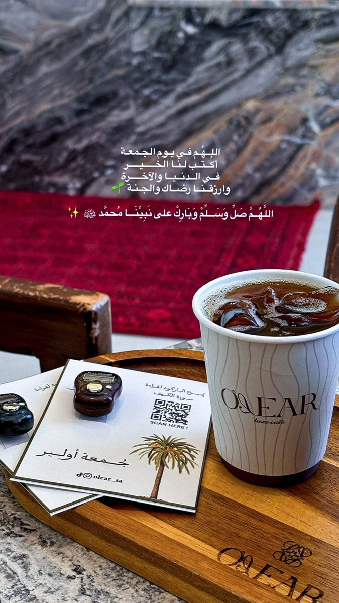 Eefffn's tweet photo. روقااان وقهوة الجمعه غير غيييير ✨❣️
#الجمعة_المباركة #يوم_الجمعة #الجمعه #قهوه #اقتباسات_سنابيه https://t.co/AB2jBLZpVm