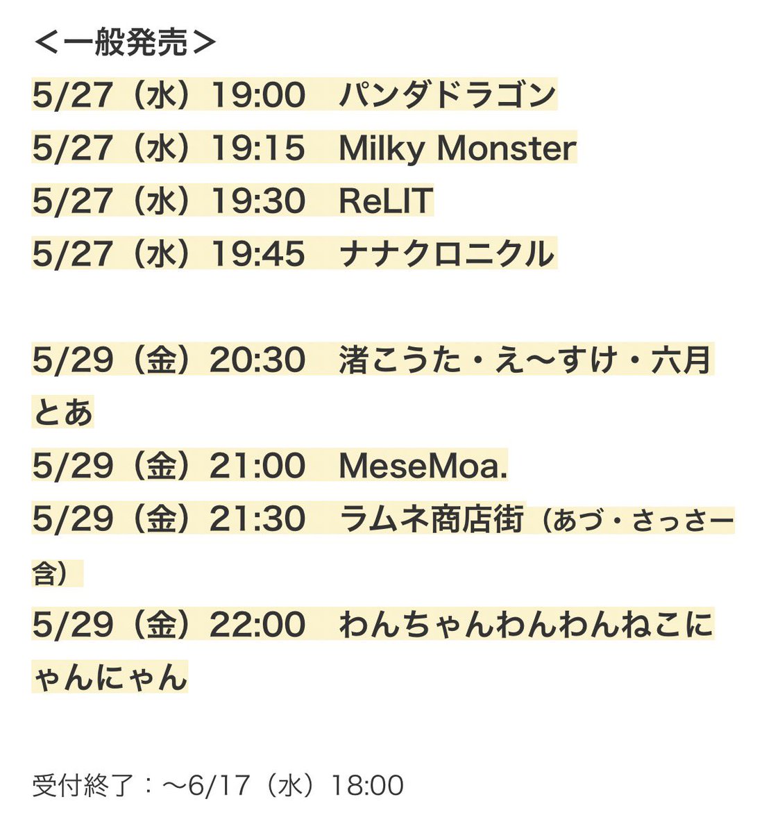 りのの tweet media