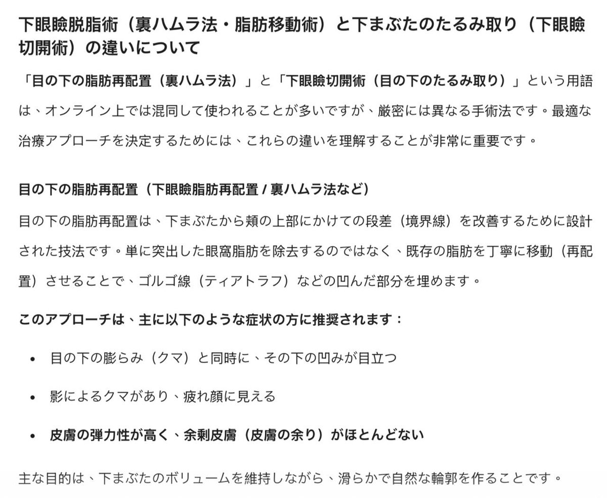 CLily33833's tweet photo. ☁️ 要点をまとめると：

脂肪再配置（裏ハムラ法など）：脂肪を「動かす」ことで凹凸をなくし、フラットで滑らかな目元に整えるアプローチ

下眼瞼切開術（たるみ取り）：脂肪だけでなく、余った皮膚や筋肉の緩みまで、目元の「老け見え」の原因をトータルに解消する術式 ✨

#渡韓整形 #整形垢 https://t.co/GEZQAjiSXS