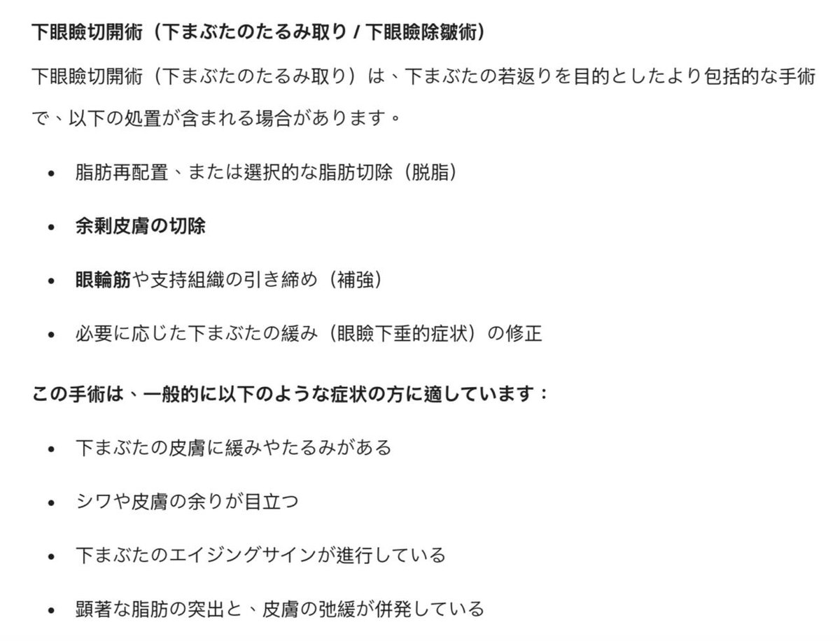 CLily33833's tweet photo. ☁️ 要点をまとめると：

脂肪再配置（裏ハムラ法など）：脂肪を「動かす」ことで凹凸をなくし、フラットで滑らかな目元に整えるアプローチ

下眼瞼切開術（たるみ取り）：脂肪だけでなく、余った皮膚や筋肉の緩みまで、目元の「老け見え」の原因をトータルに解消する術式 ✨

#渡韓整形 #整形垢 https://t.co/GEZQAjiSXS