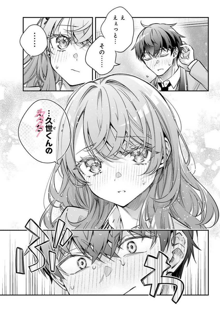 🎀ロシデレ更新されました!🎀
無料80話はコミカライズオリジナル回!
催眠術パニックのあと、再び生徒会室で2人きりになる政近とアーリャ(ただしお眠り中…🐑💤)
そして最新81話ではマーシャの魅力が爆発中🧡
お姉ちゃん推しの皆様、先読み推奨です…!!
https://t.co/vE05OeYtPT
