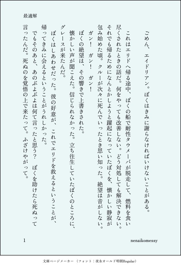 ねない子 tweet media