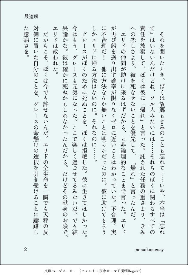 ねない子 tweet media