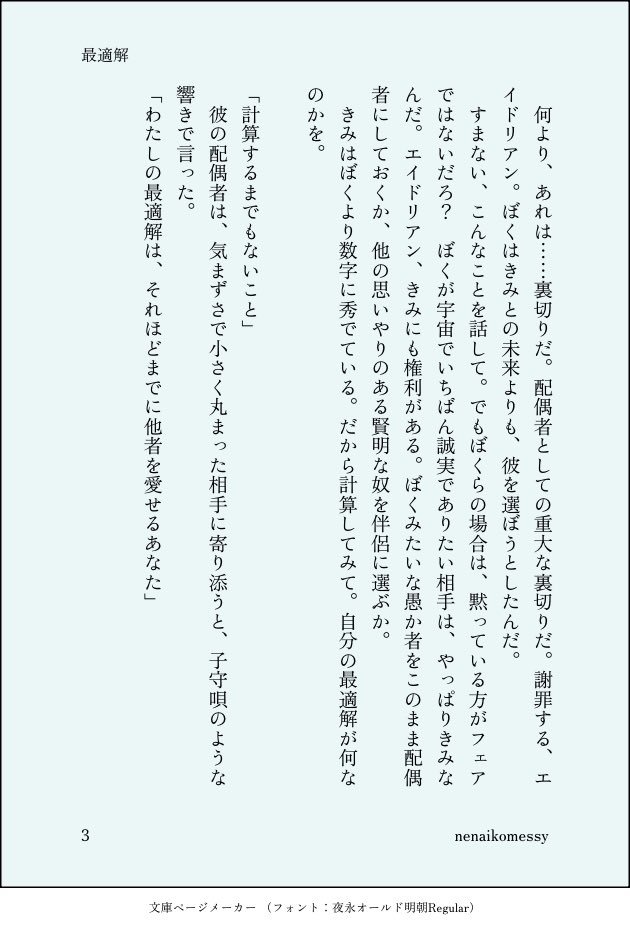 ねない子 tweet media