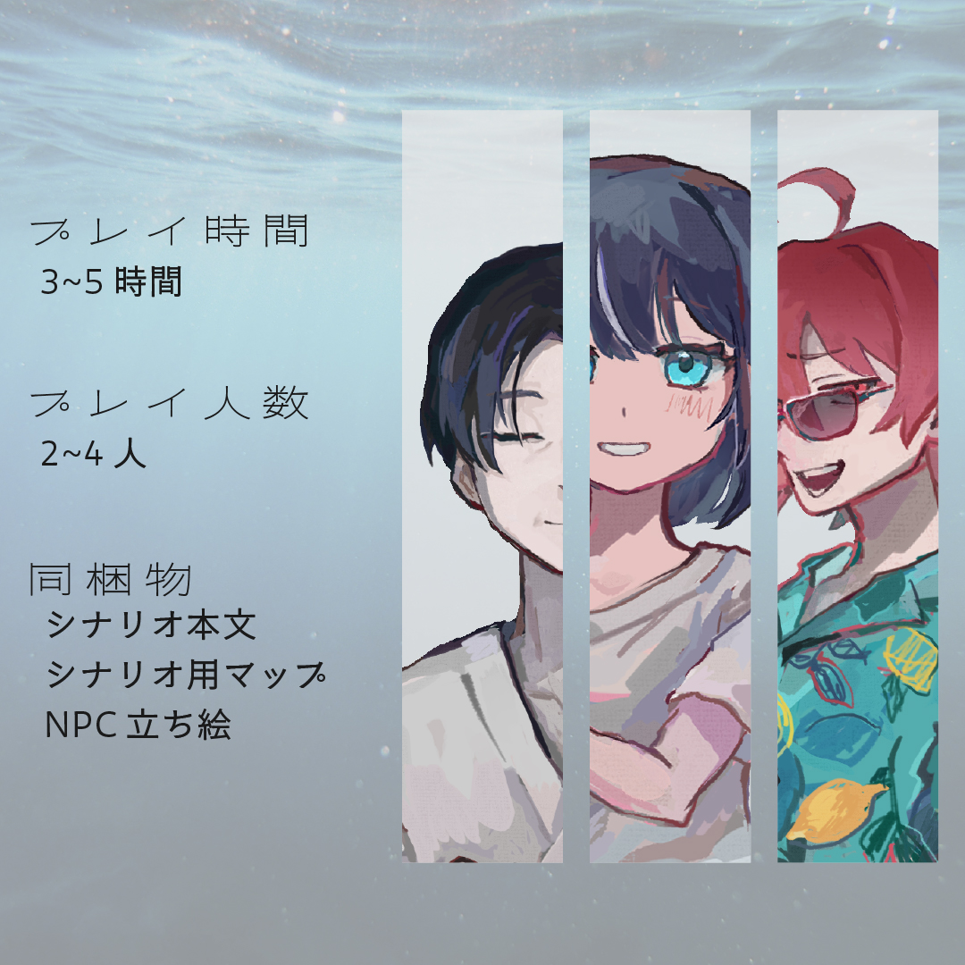 holocaravan's tweet photo. 人が世界を旅するとき、人は世界に印を残す。
そして世界もまた、人の心に消えない印を残す。
そうして変わっていく人のことを、きっと『旅人』と呼ぶのだろう。

ガイアケアTRPG『旅鯨』

#未知旅_新規
https://t.co/Sv8Ksba5xo https://t.co/7ZXJ4ayAiW
