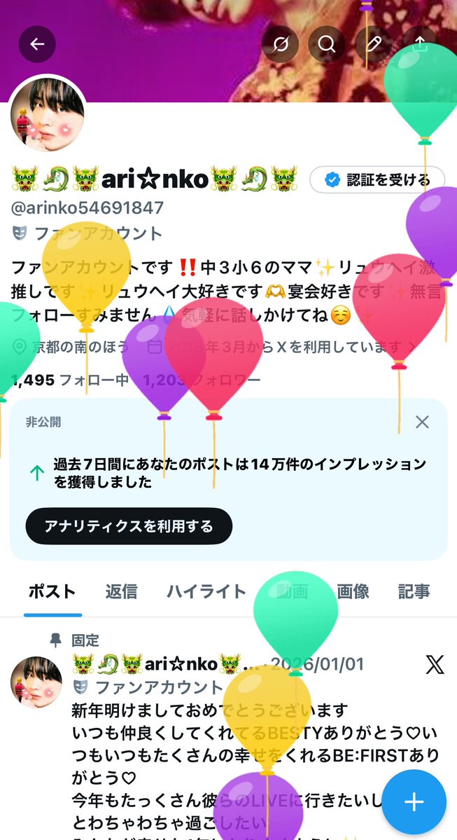🐲🐉🐲ari☆nko🐲🐉🐲 tweet media