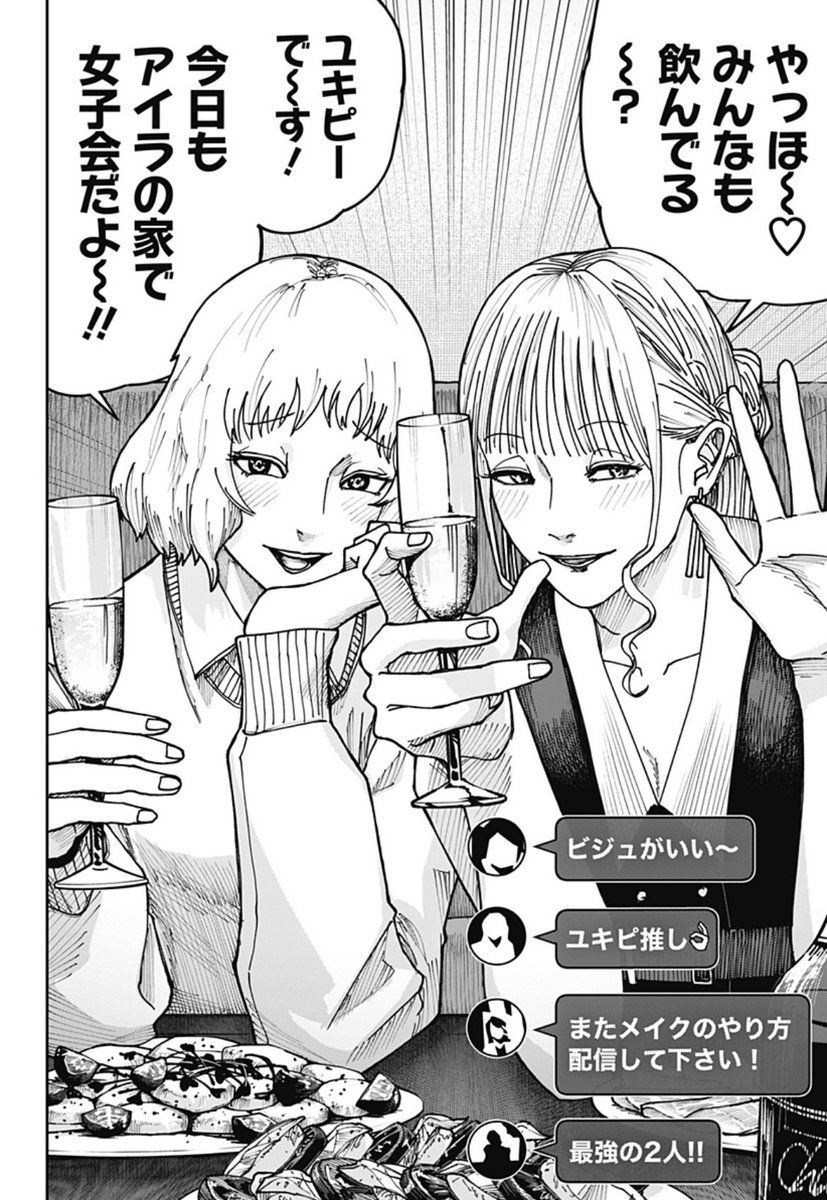 かっぴー（漫画家） (@Ito2Nora) / Posts / X