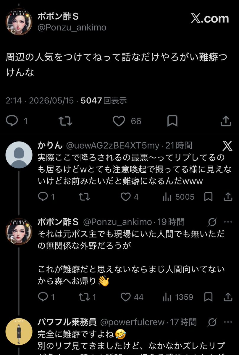 ポポン酢S tweet media