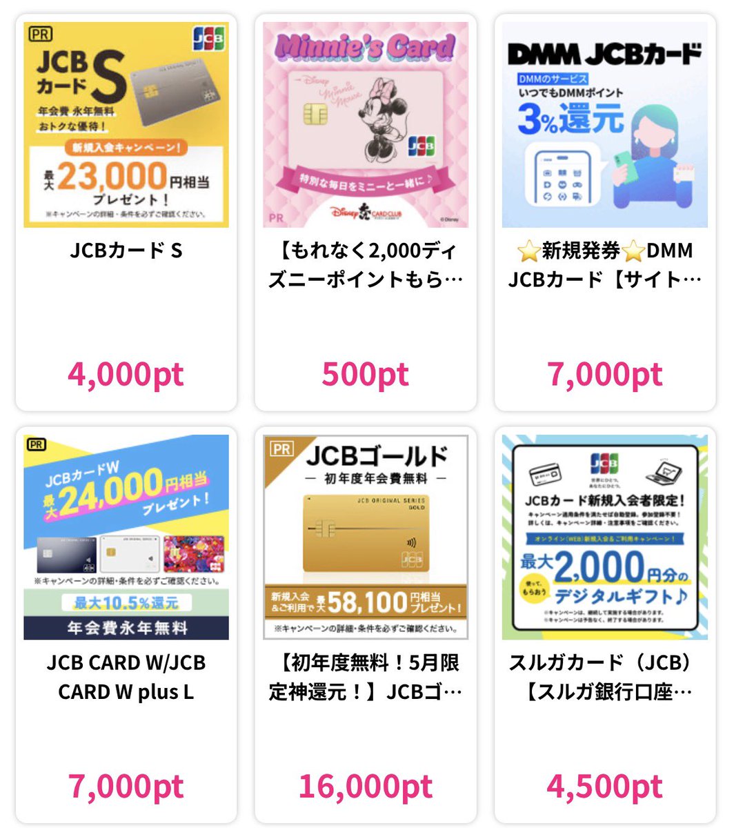 ロク@JGCマイラー ブログ tweet media
