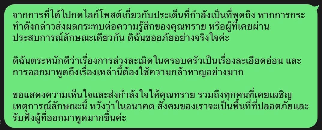chocmintcookies's tweet photo. ถ้าเป็นนี่ คงไม่อยากได้คำขอโทษที่ไปกดไลก์หรอก เป็นนี่คงจะอยากได้ยินอะไรประมาณนี้ https://t.co/3vtjs7nKxL