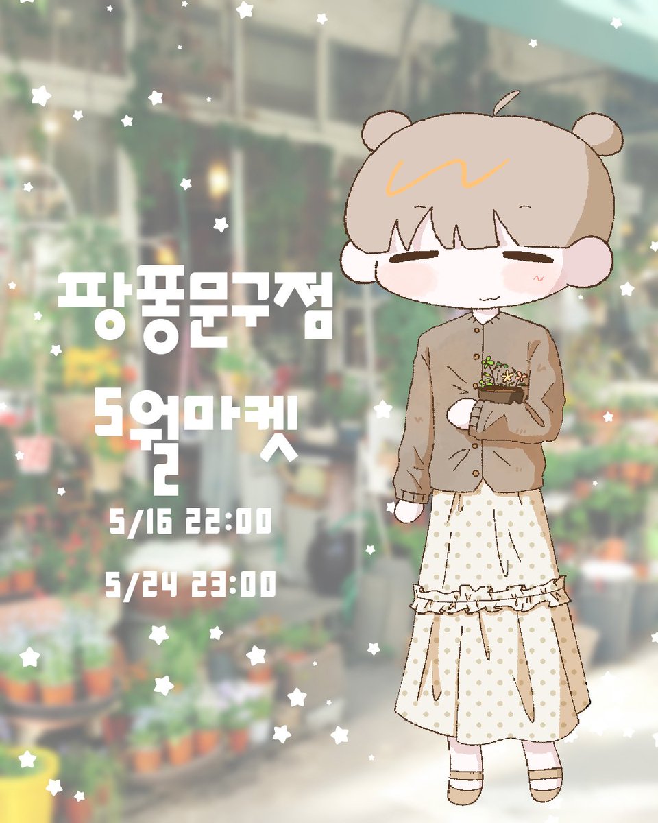 팡퐁문구점 tweet media