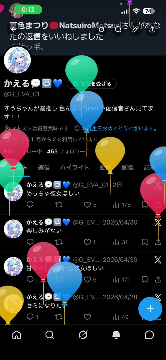 かえる💬🔁💙 tweet media