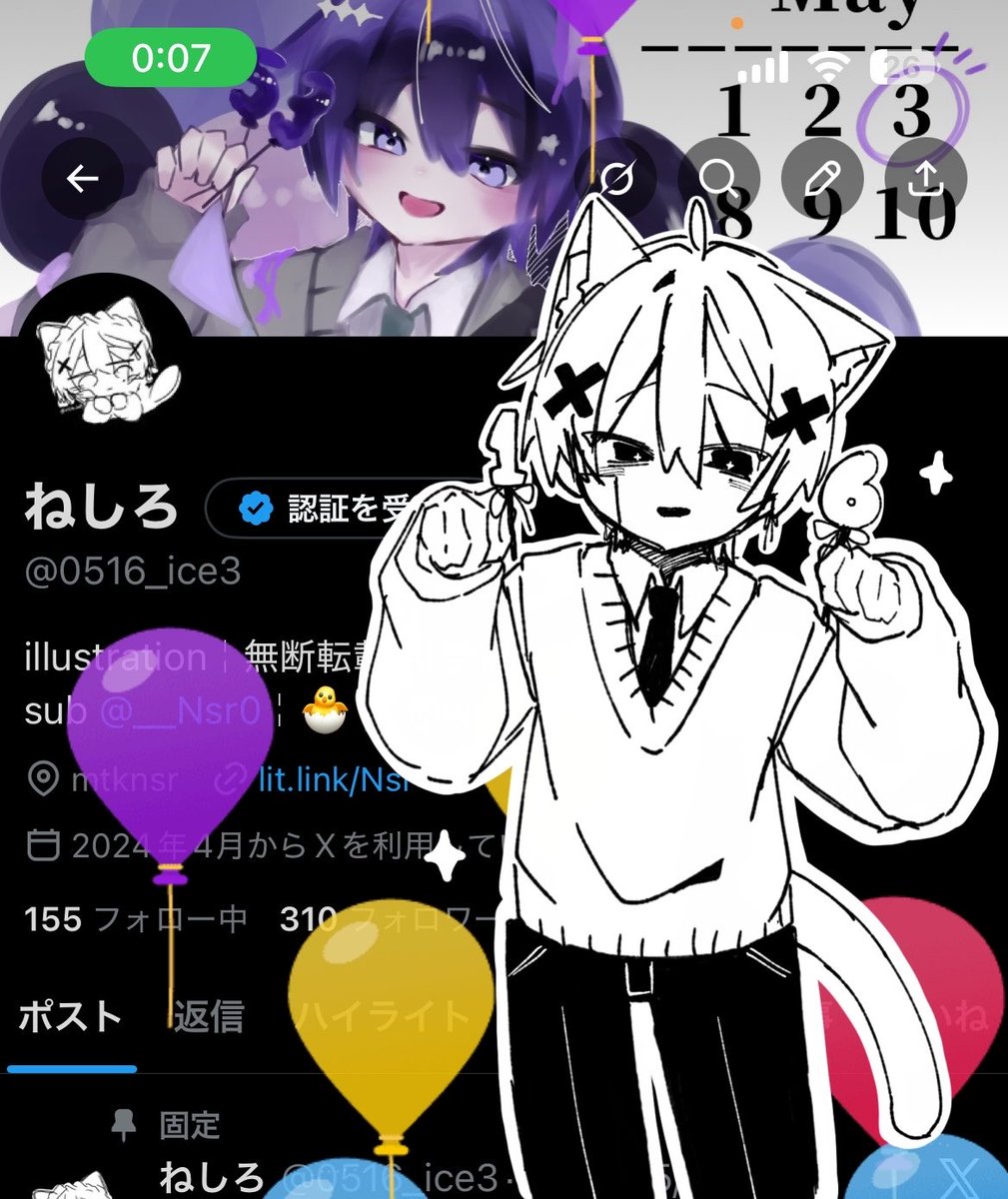 Post by ねしろ on X: うまれました
