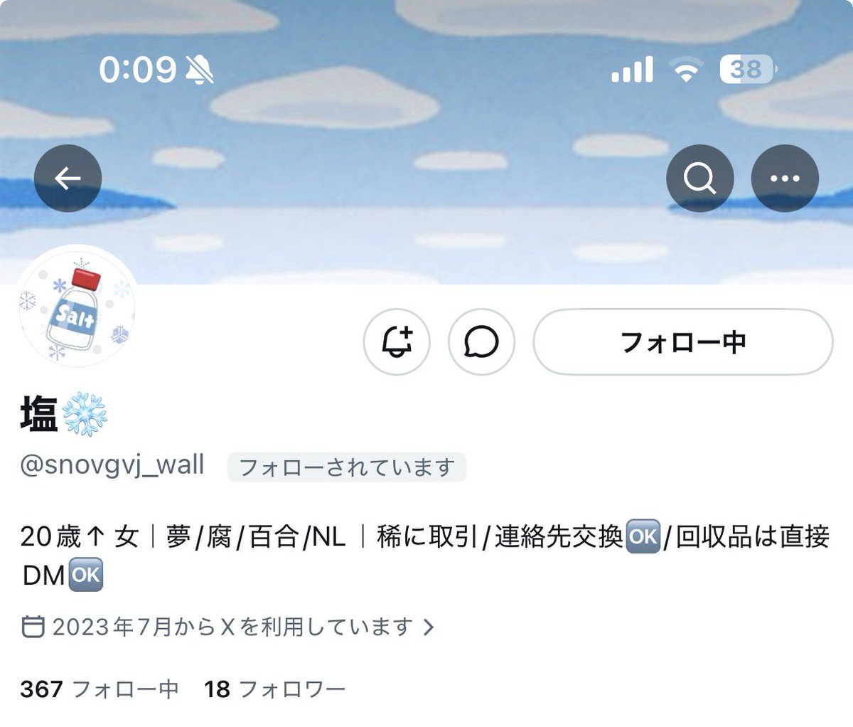 pon_genta419's tweet photo. ⚠️人探し⚠️
【@snovgvj_wall 】こちらの方と連絡が取れる方等いらっしゃいますか？

発送予定日を過ぎても、発送・連絡が無し。
こちらは発送済みで、日にち的には届いてるはず。
当方以外にも同じ状況の方がいらっしゃいます。

何か情報わかる方いましたらお声がけください！
DMでも大丈夫です！ https://t.co/i7JfNgxSPu