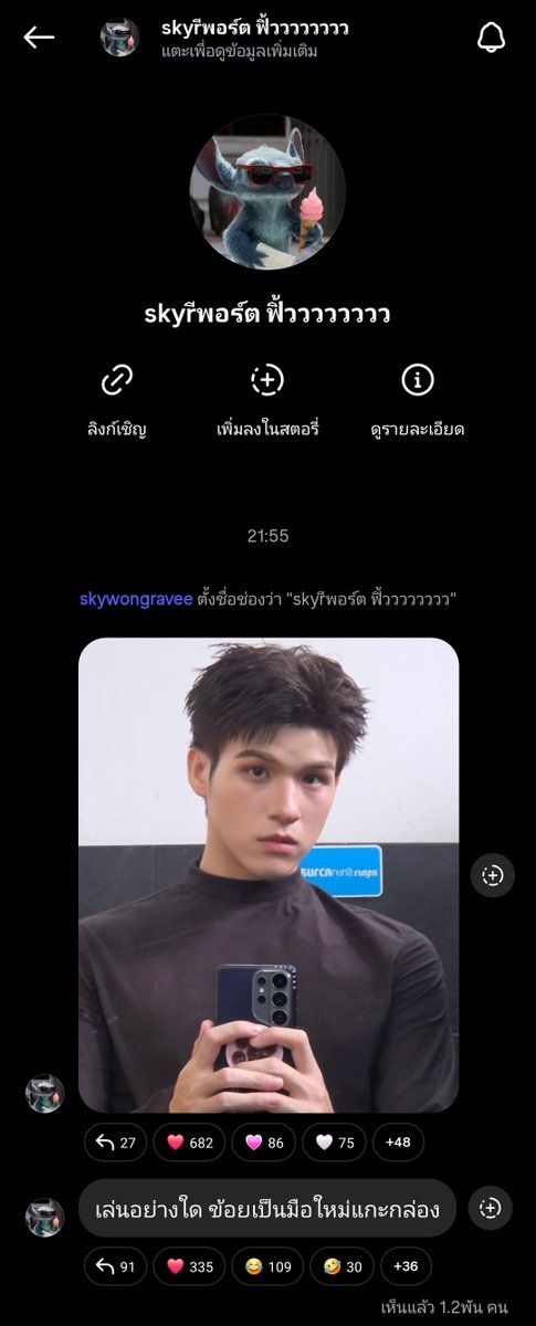 ต้นเห็ดโคน🍄🟫 tweet media