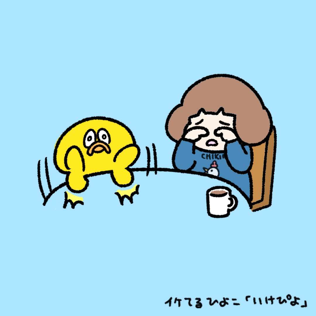 ぴよ山ぴよ太 (@piyo_hiyokoman) / Posts / X