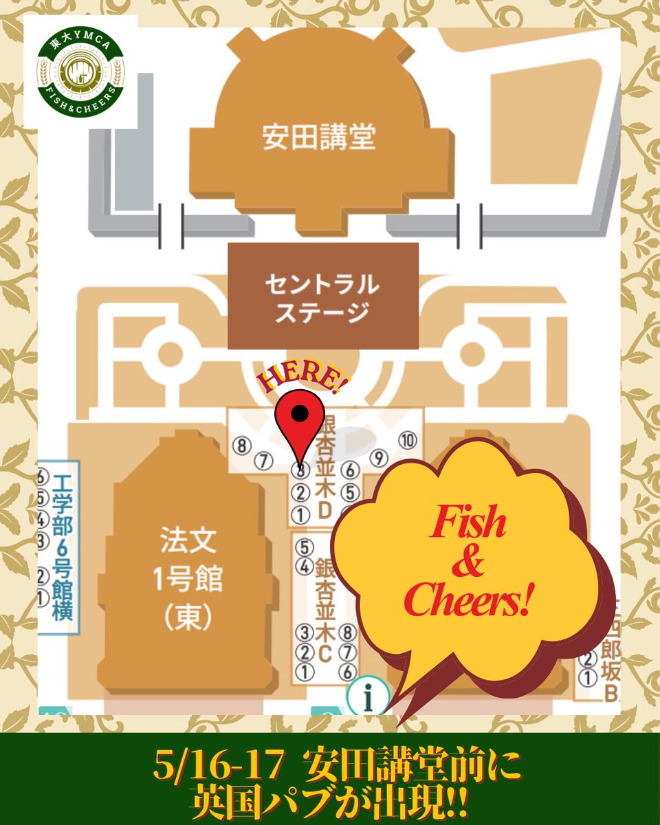早稲田大学同好会 tweet media