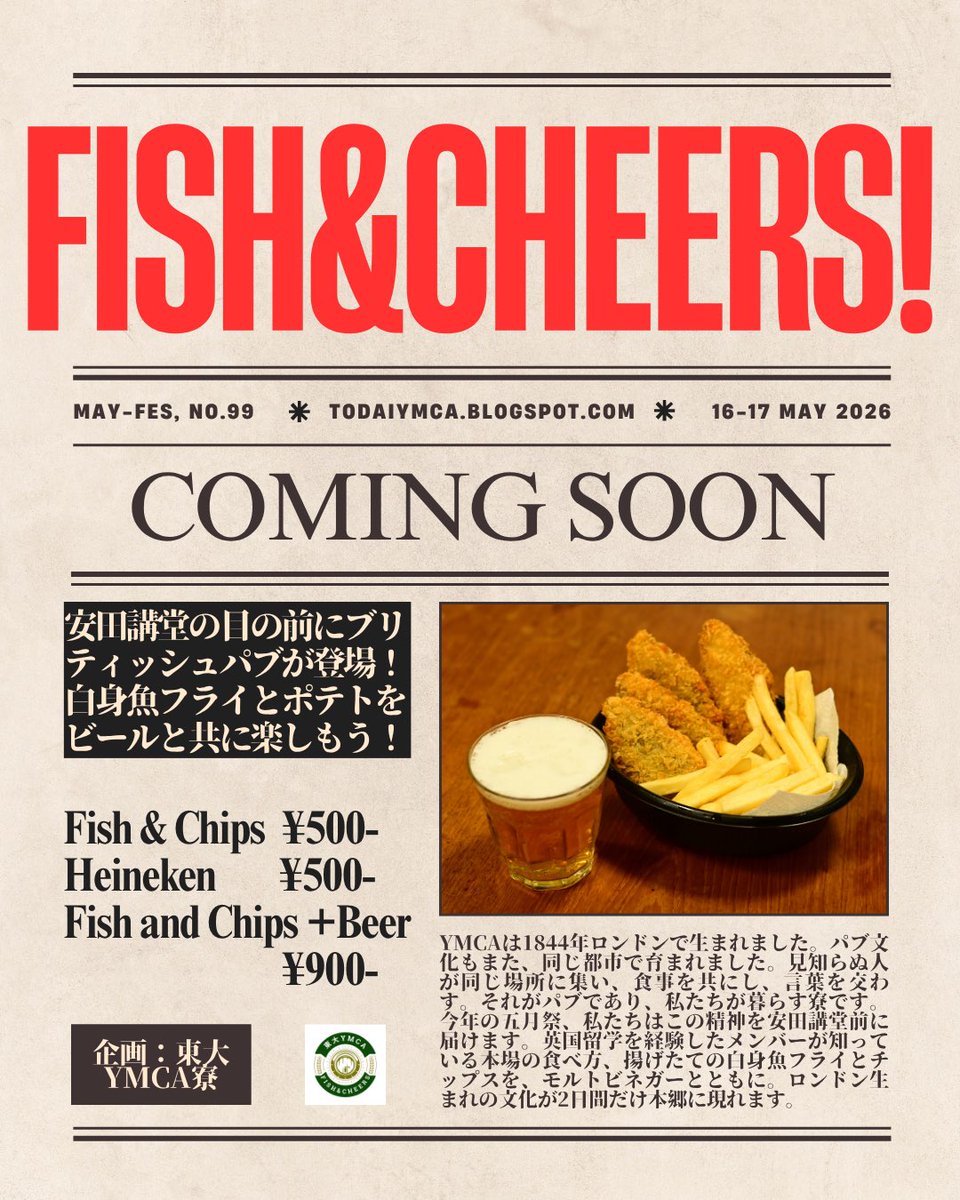 早稲田大学同好会 tweet media