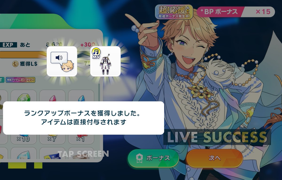 嵐ちゃんSランクになりました🎉長かった〜 #あんスタ #鳴上嵐