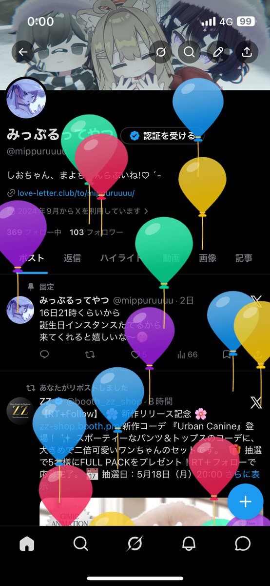 みっぷるってやつ tweet media