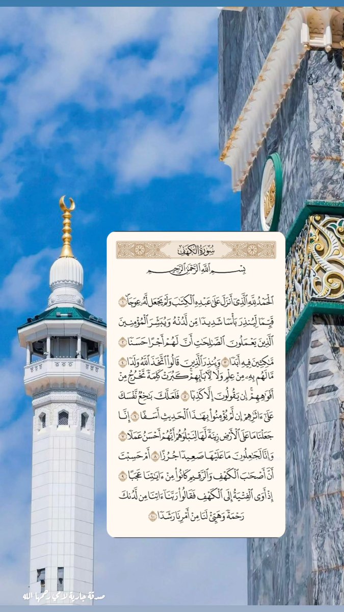 nany33335's tweet photo. #جمعة_مباركة  #ليلة_الجمعة  #اللهم_صل_وسلم_على_نبينا_םבםבﷺ  #ارحم_امي #يوم_Iلجمعه #ساعه_استجابه #سورة_الكهف #جمعه_طيبه_مباركه https://t.co/Mo1xGfO7sc