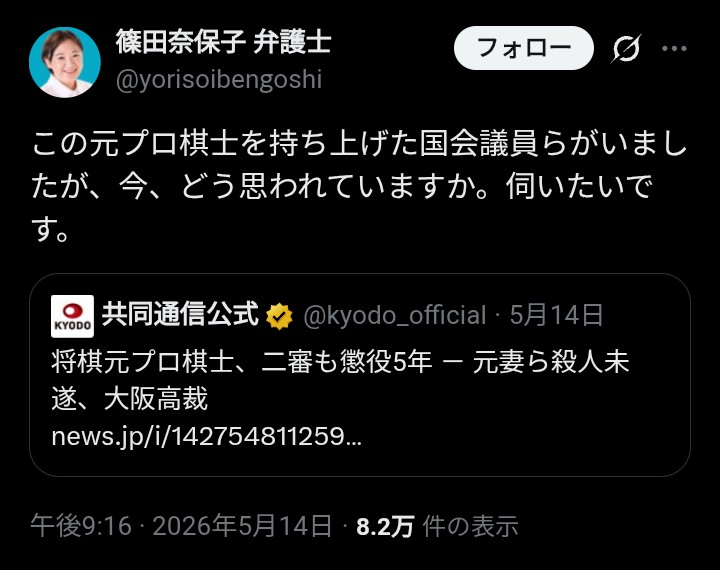 蓮舫赤軍 tweet media