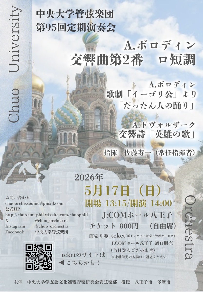 chuo_orchestra's tweet photo. 第95回定期演奏会まで残り【2日】🔥
本日の担当は執行部！いつも中大オケを運営してくれてありがとう！こうして本番を迎えられるのも4人のおかげです✨️本番の勇姿をお楽しみに‼️
皆さまのご来場をお待ちしております🎶 https://t.co/OgwsOBWAK1