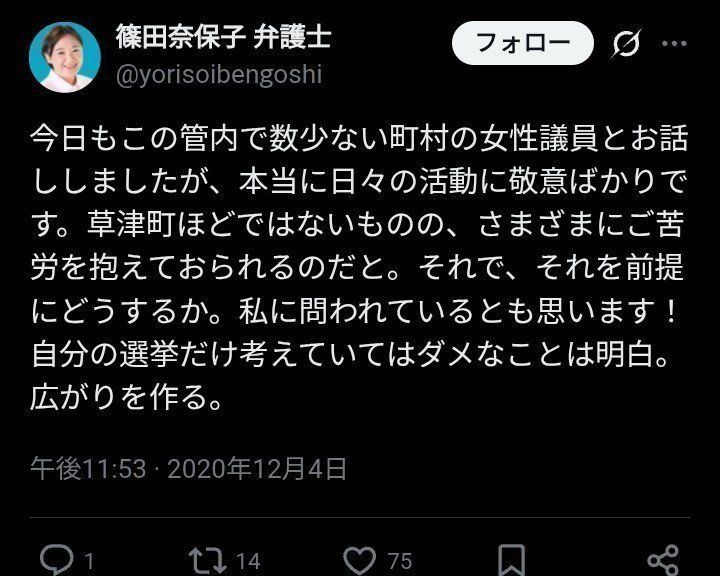 蓮舫赤軍 tweet media