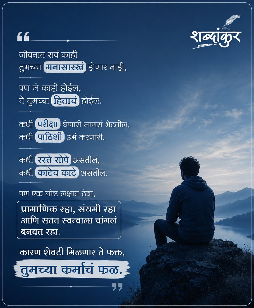 शब्दांकुर | SHABDANKOOR tweet media