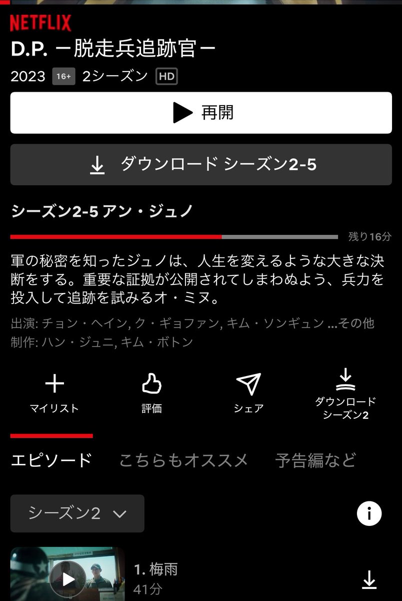 たの🦡🥃 tweet media