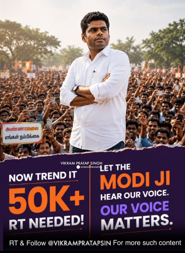 PNRai1's tweet photo. यह बात नहीं भूलना चाहिए कि 
केंद्रीय पार्टी नेतृत्व के न चाहने के बाद भी 2012 से  मोदी जी को दिल्ली लाने के लिए पूरे भारत में एक अभियान चलाया गया था। उसी का नतीजा था कि 2014 में मोदी देश के प्रधानमंत्री बन गए थे।

देश की एकता, अखंडता, राष्ट्रीयता के लिए तमिलनाडु और केरल में भी राष्ट्रवादी सरकार बननी चाहिए।

10 लाख भारतीयों का समर्थन चाहिए़।

Bring back K. Annamalai 
Support K. Annamalai