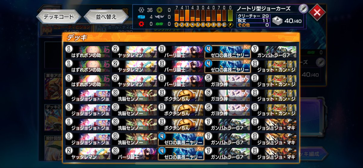 t0m_gs's tweet photo. #デュエプレ
ガリュザークカップ最終AD40位でした
ガンバトラージョーカーズに初めて最終100位以内に連れてってもらってすごく嬉しいです https://t.co/oj1cMyzDt8