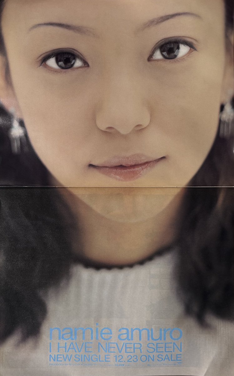 安室奈美恵「I HAVE NEVER SEEN」って祝日発売だったんだ…（平成10年）