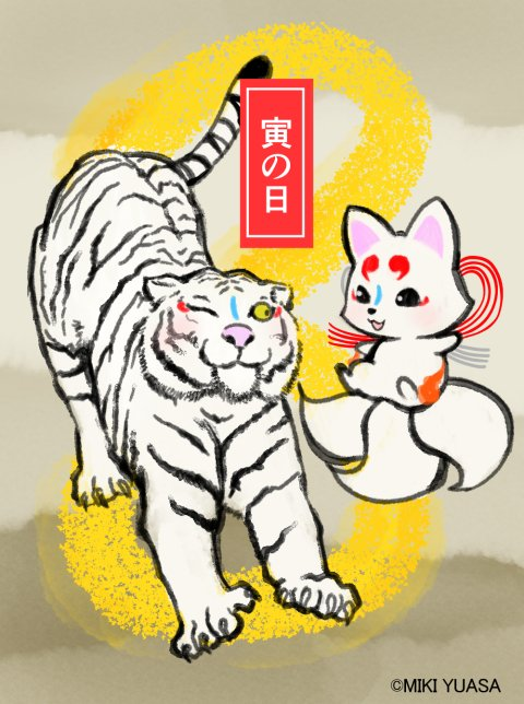 湯浅みき@漫画家・イラストレーター tweet media
