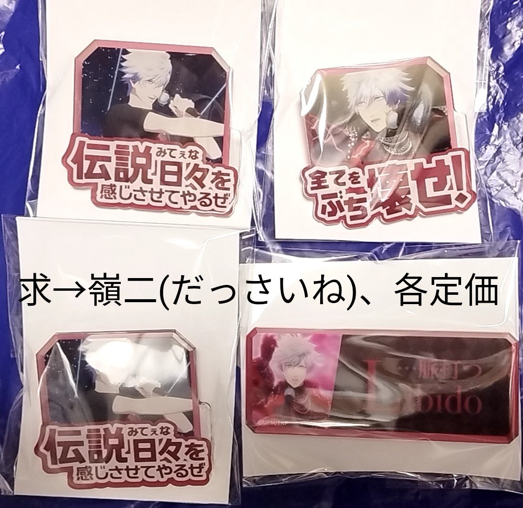 ヒスイのミズ@グッズ取引垢 tweet media