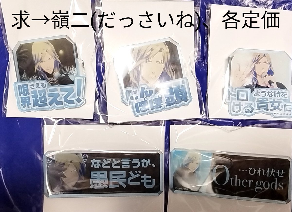 ヒスイのミズ@グッズ取引垢 tweet media