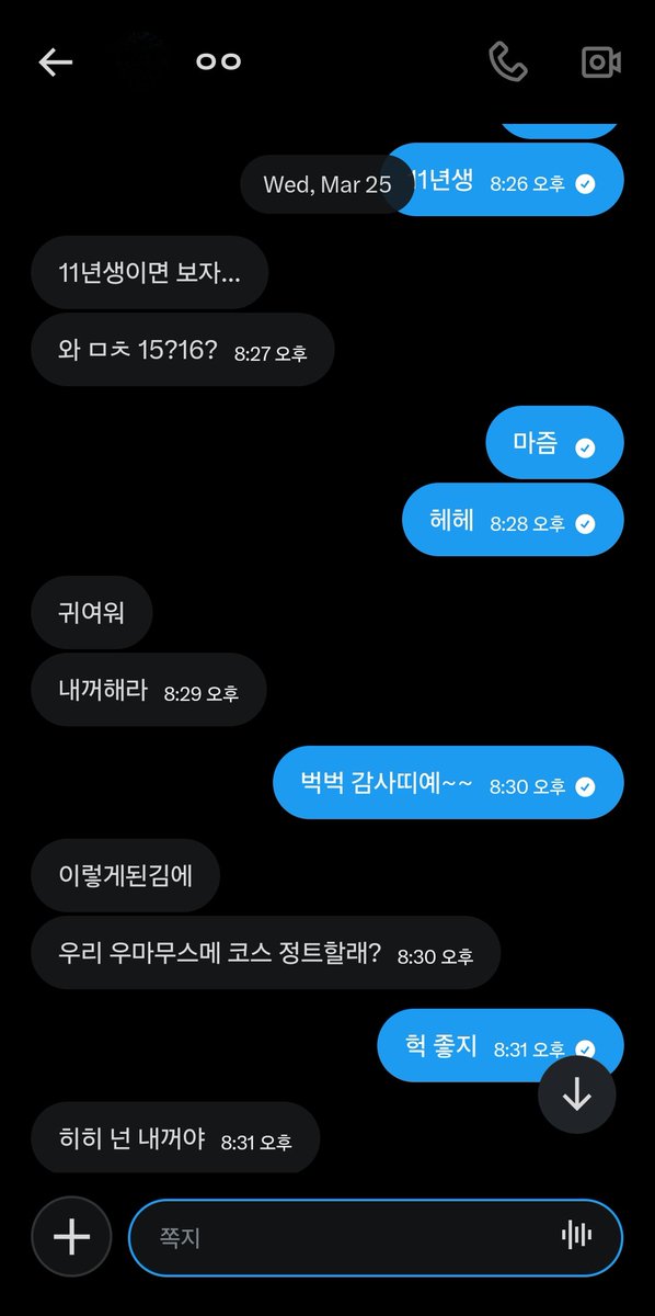 인절미/3서코 tweet media
