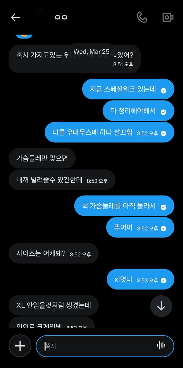 인절미/3서코 tweet media