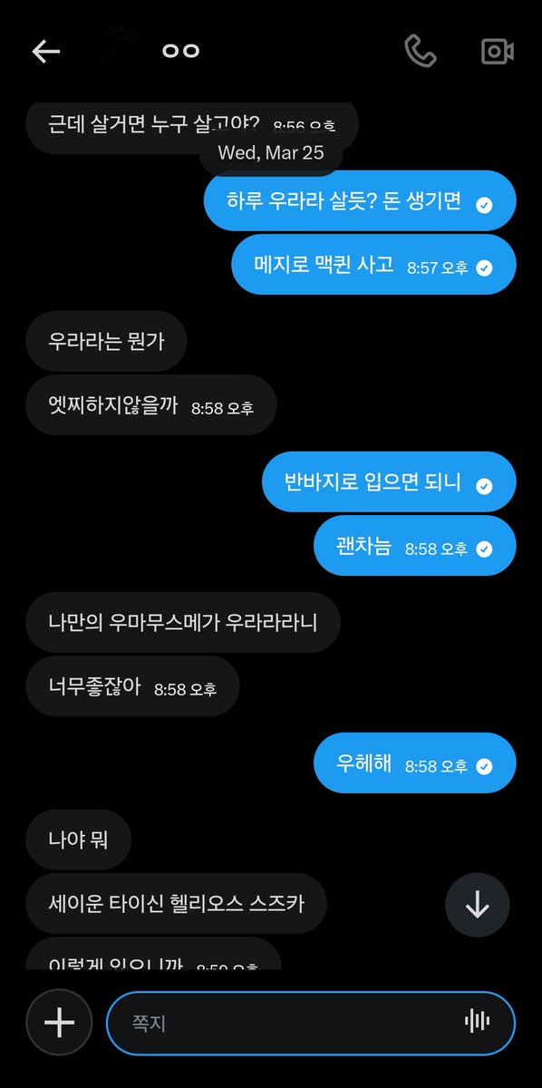 인절미/3서코 tweet media