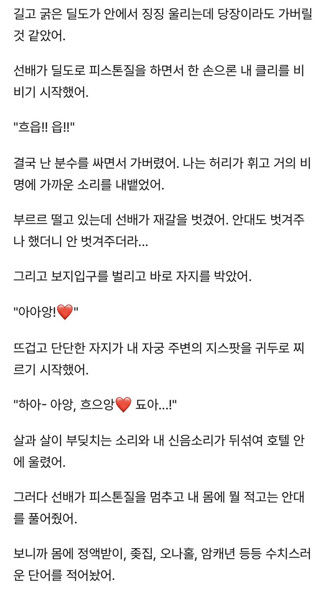 thdu69's tweet photo. 선배한테 약점 잡혀서 조교 당한 썰 (2)
#야썰 #섹트 #협박 #기구 #조교 #속박

글 전체보기: https://t.co/ahJVw1CjbG https://t.co/IzrZ51EVRp