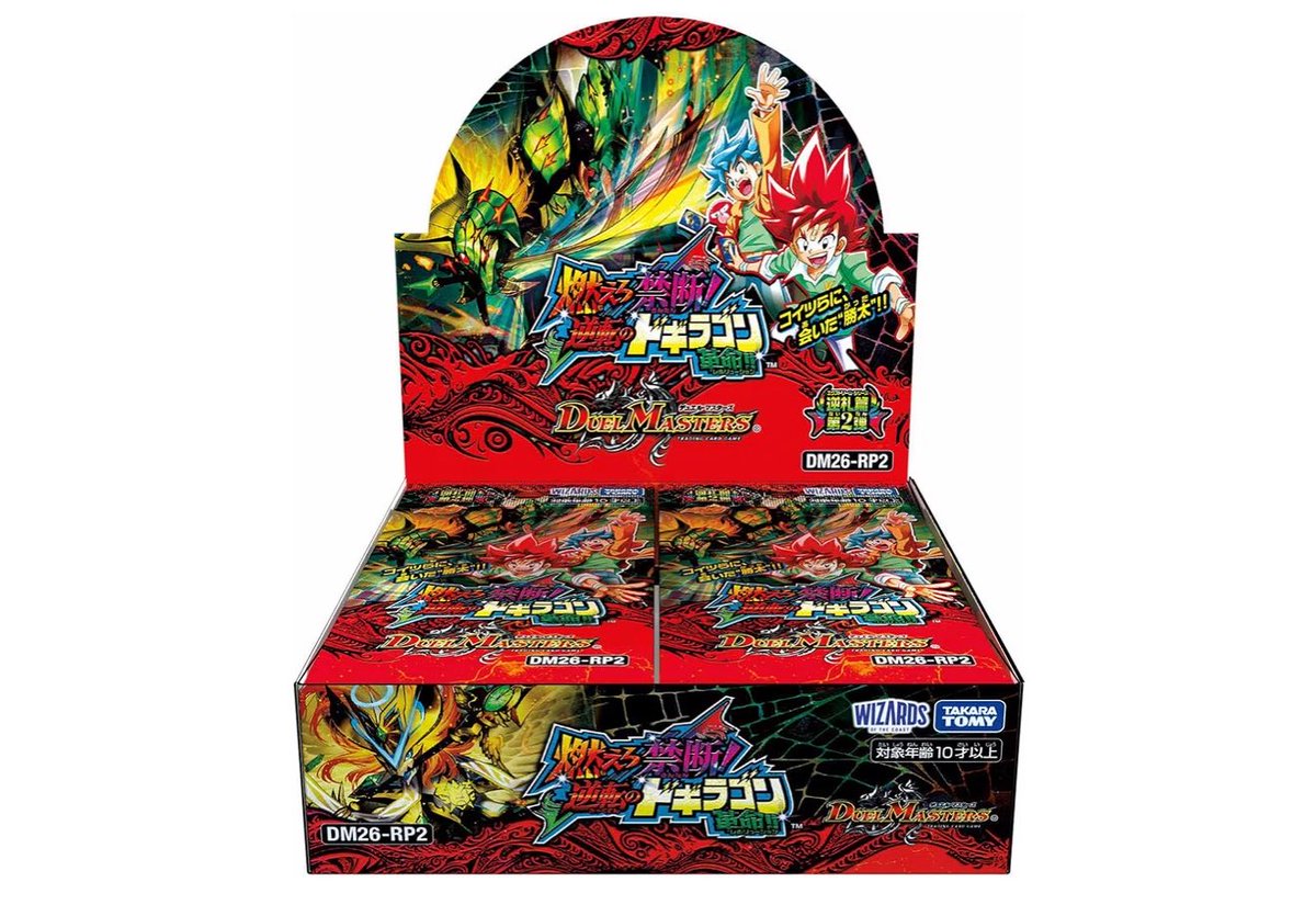 予約開始🚨】デュエル・マスターズTCG 逆札篇 第2弾 燃えろ禁断！逆転