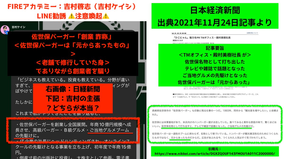 吉村啓志 (吉村ケイシ) 被害者の会 🚨Fireアカデミー&🚨dmobile 🚨スマホドクター tweet media