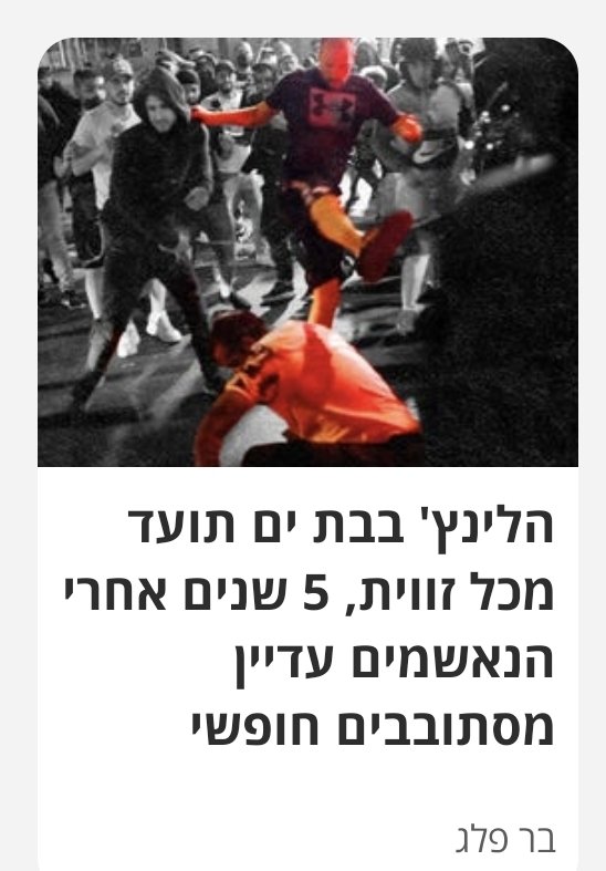 חנן עמיאור Hanan Amiur 🇮🇱 tweet media