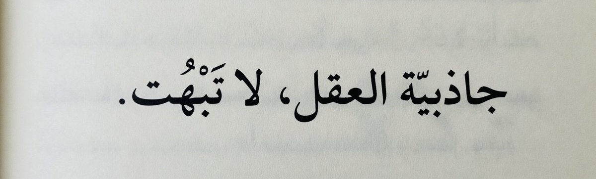 4i_ui's tweet photo. جاذبية العقل . https://t.co/xiiMU8amIA