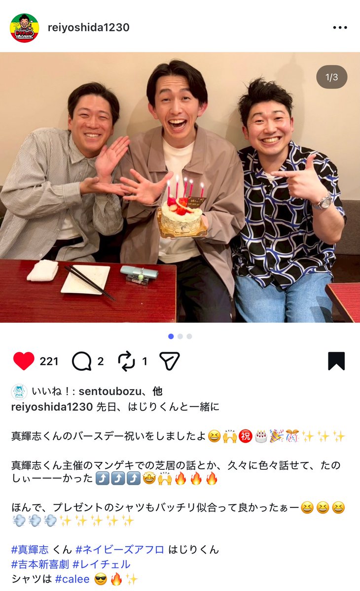 お知らせ】 2026/5/14(木)吉本新喜劇レイチェルさんのインスタグラムに