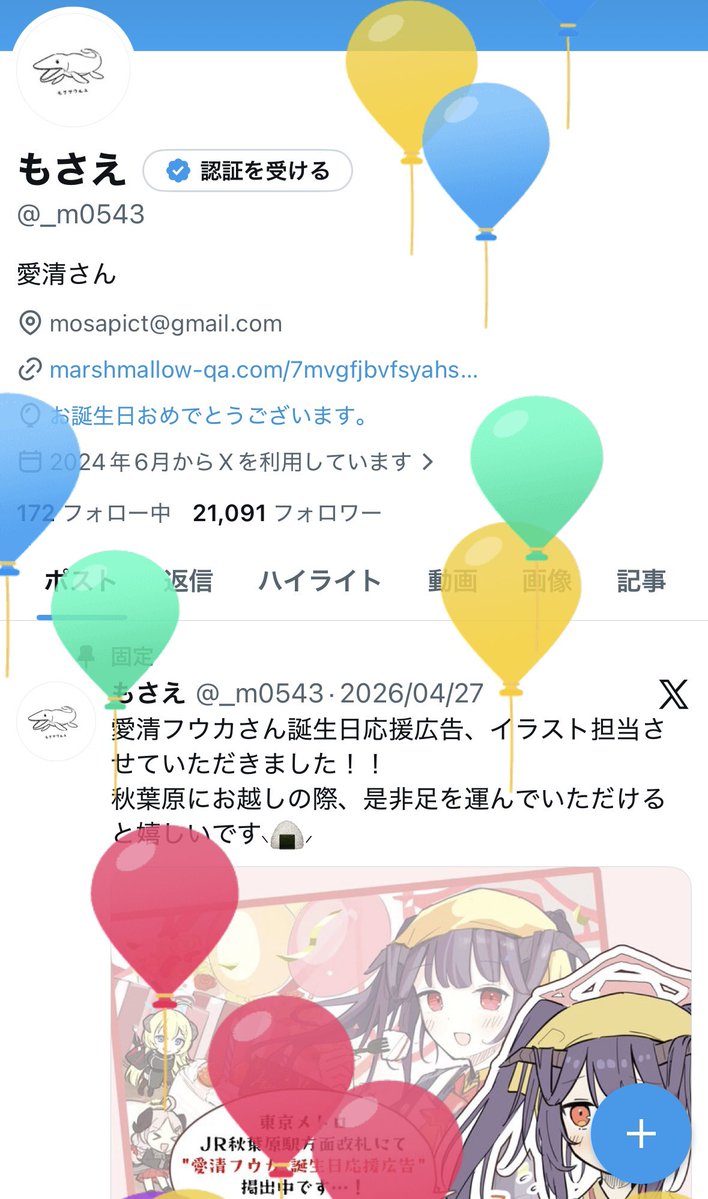 もさえ tweet media