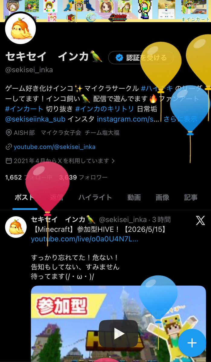 セキセイ　インカ🦜 tweet media